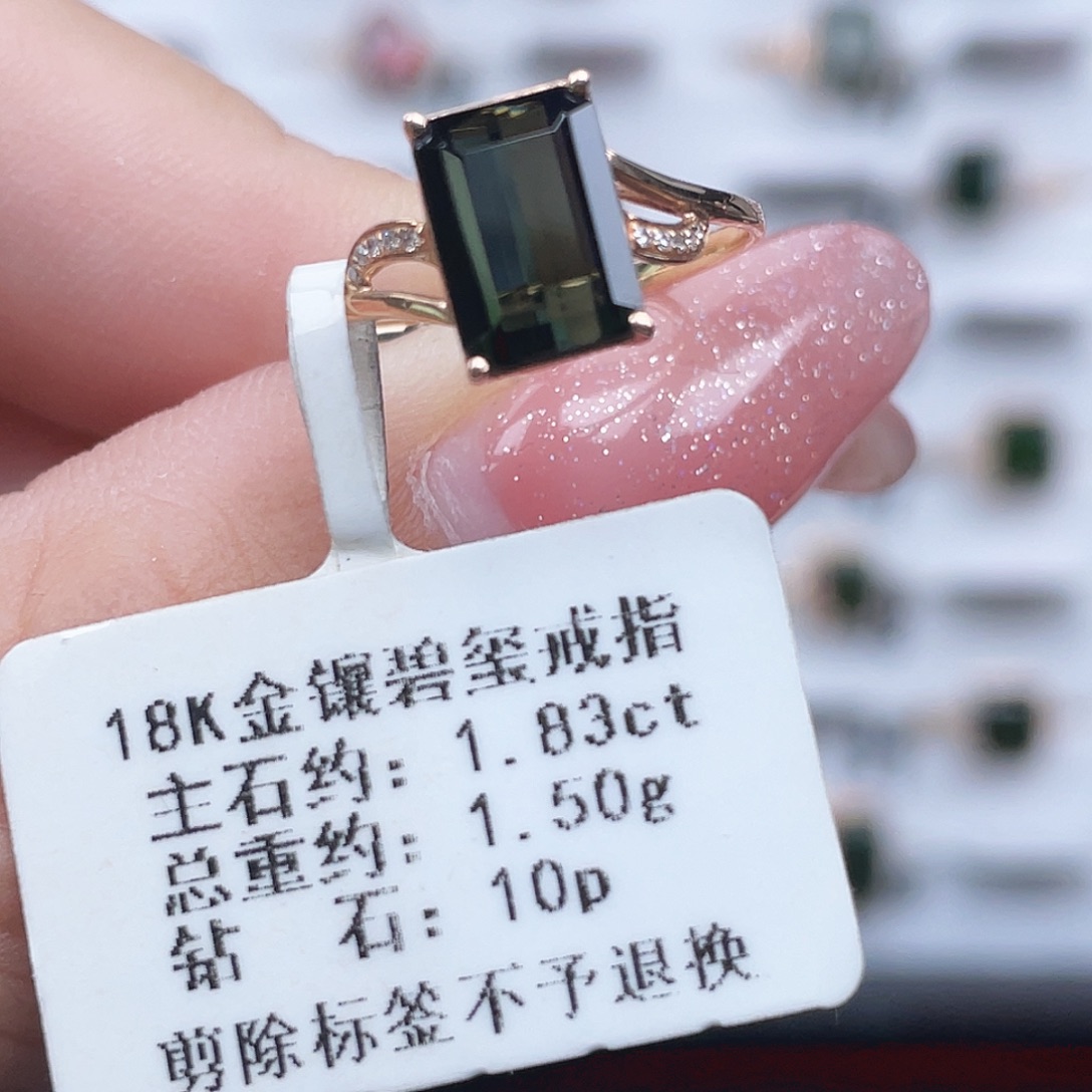 18K金镶嵌戒指碧玺