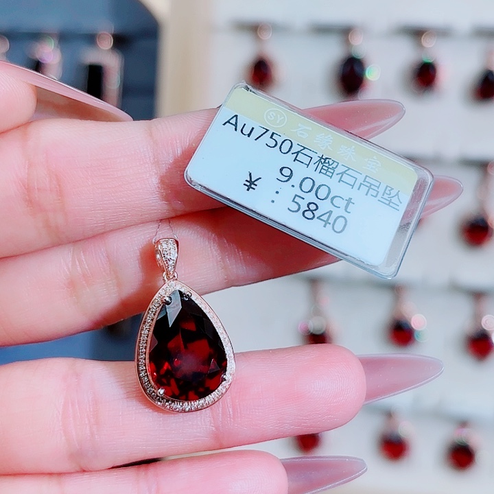 石榴石吊坠(不含链)18K金镶嵌9.0ct