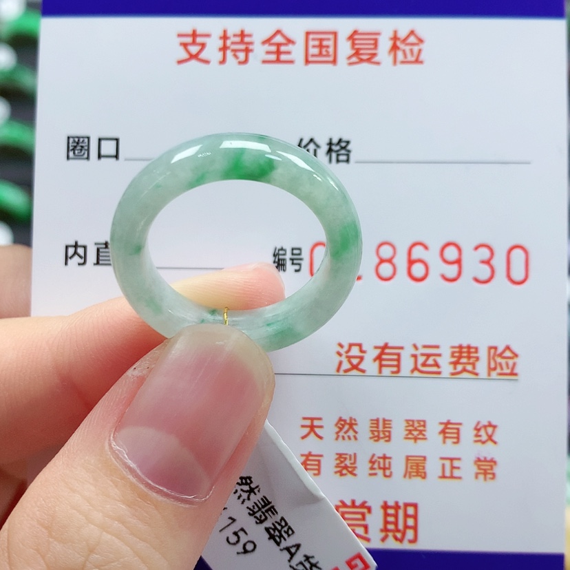 【闪购商品】翡翠戒指未镶嵌16号