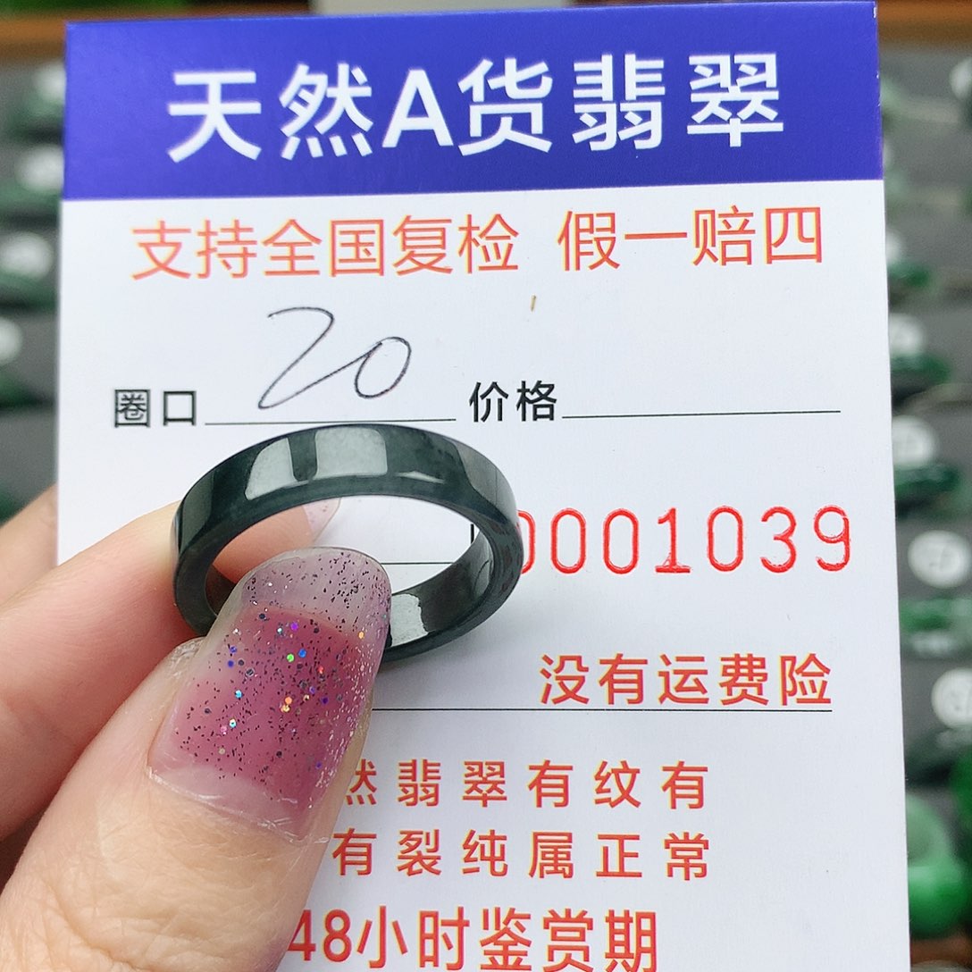 翡翠未镶嵌戒指翡翠