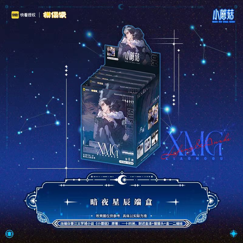 【刺隐藏】小蘑菇暗夜星辰系列吧唧（限量）