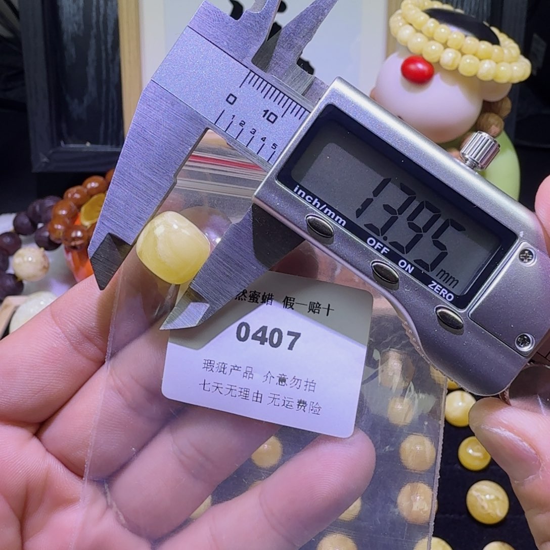 蜜蜡未镶嵌珠宝奇石