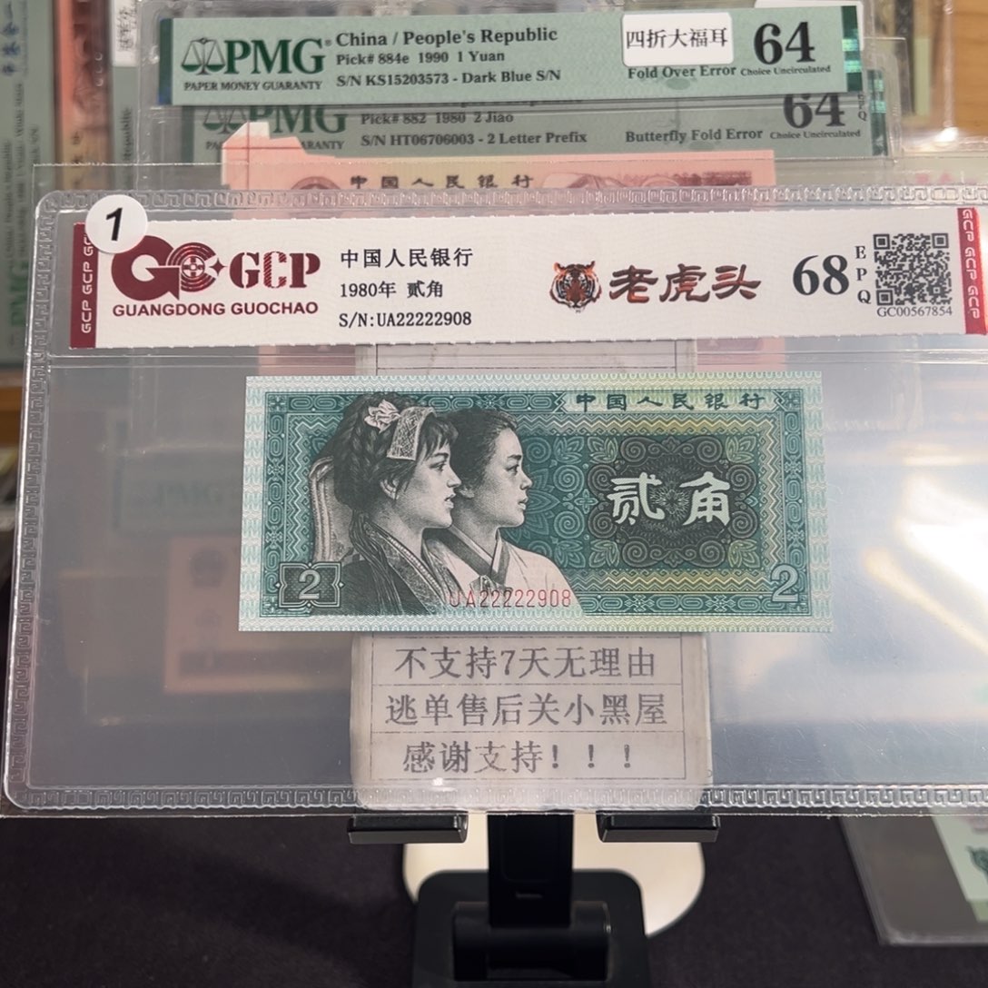 纸8002老虎头22222908