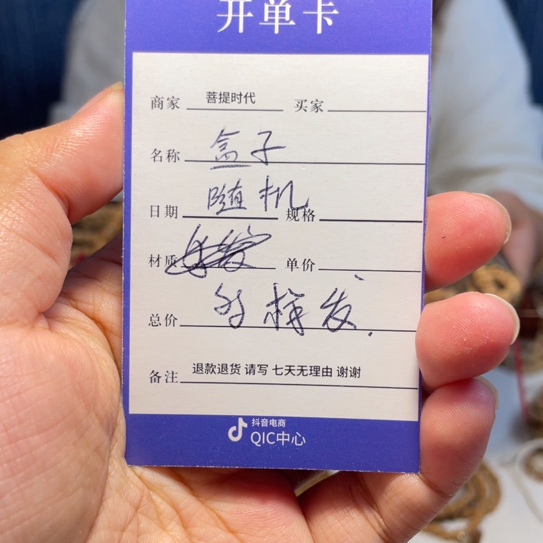 柏香籽/百香籽吊坠
