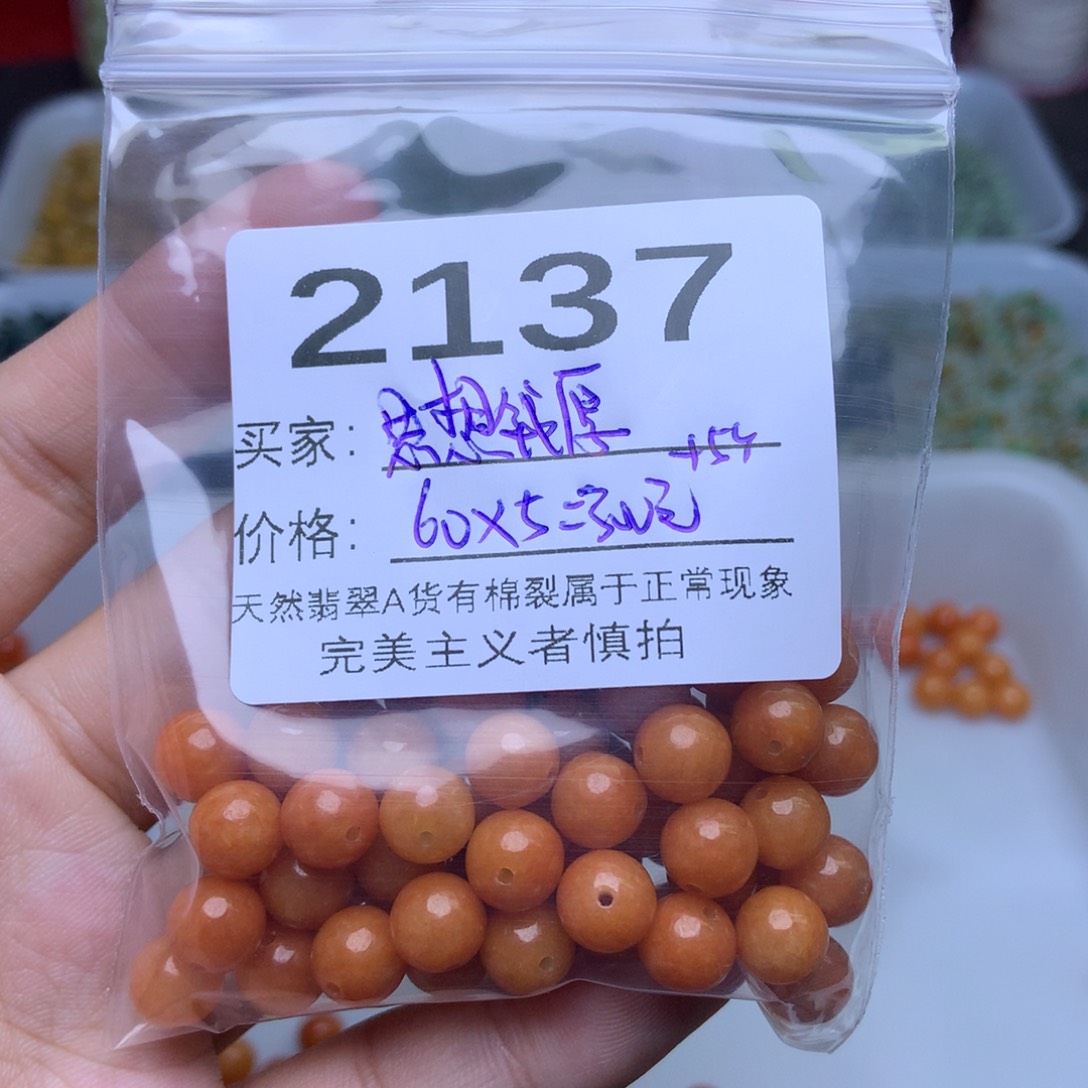 未镶嵌手链翡翠思***1卡