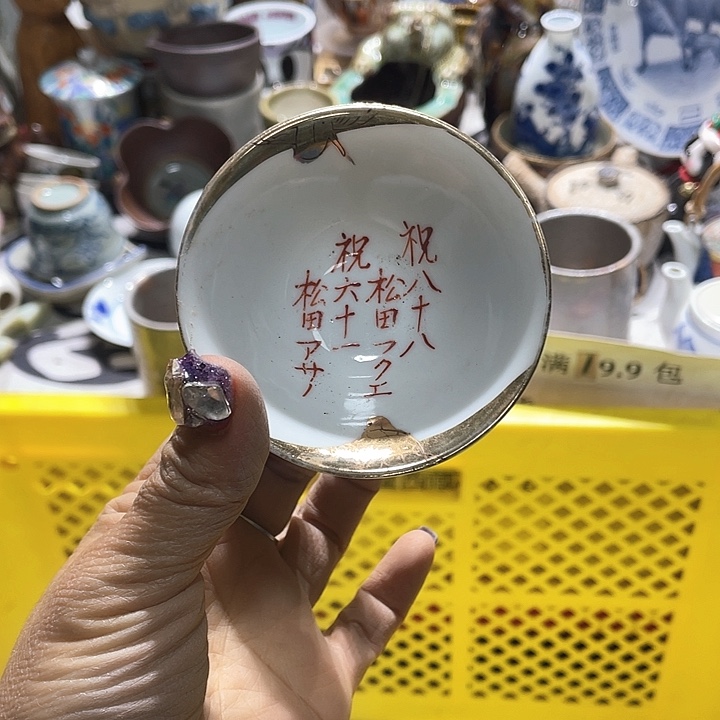 瓷片19.9包邮新疆西藏不发货