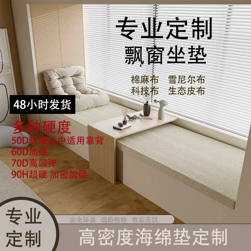 【接受拼接专用链接】沙发垫床垫海绵垫，价格便宜百分之三十