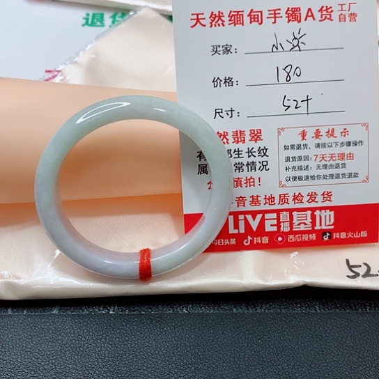 翡翠手镯未镶嵌小*手镯