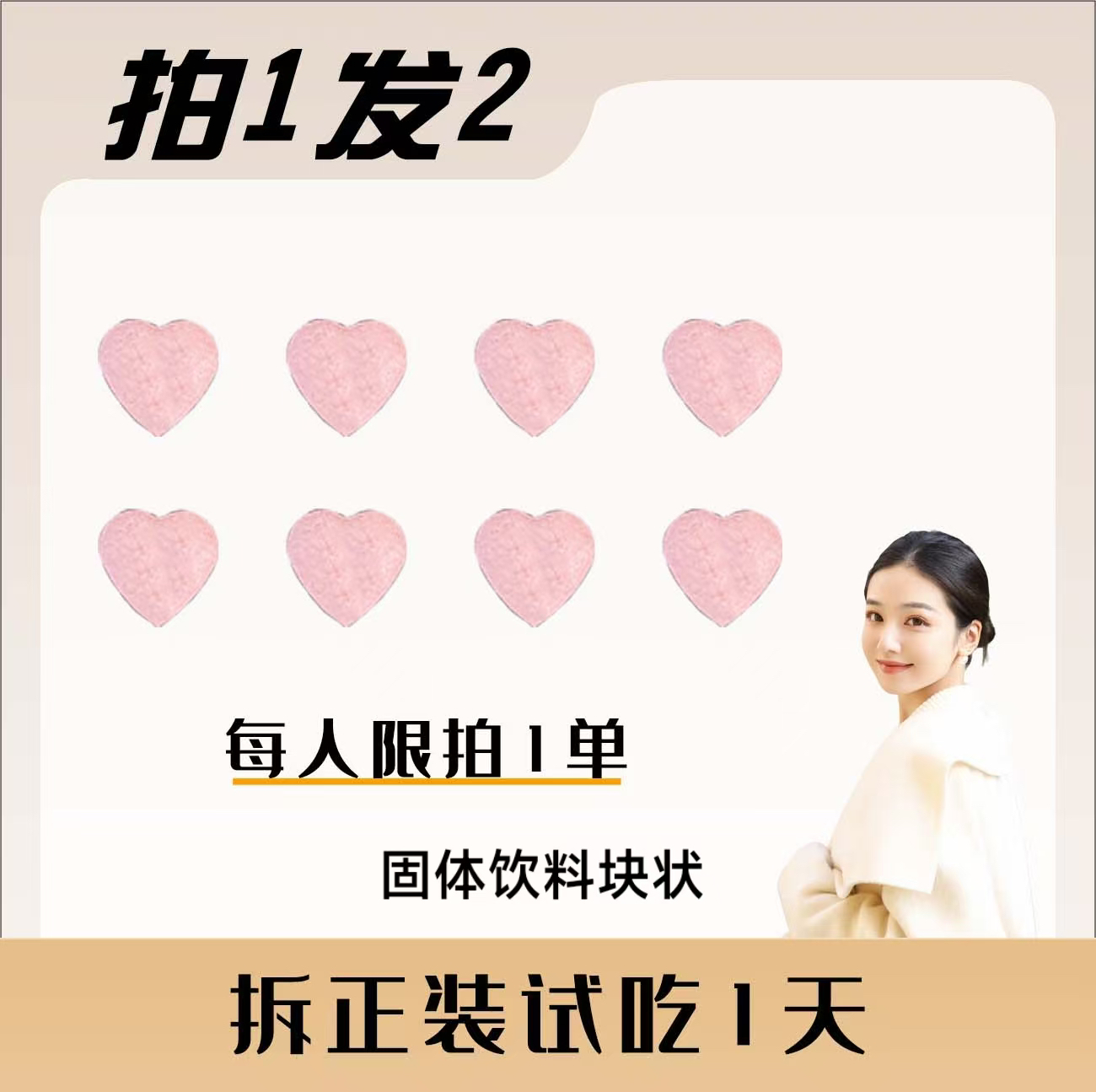 【13.0版本 式吃一天】甄选糖果  拍一发二  000