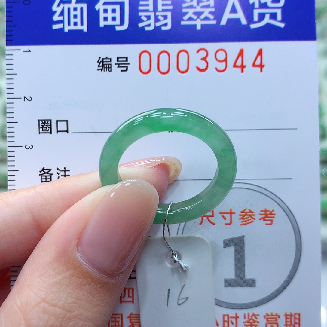 翡翠戒指未镶嵌嘉*16号
