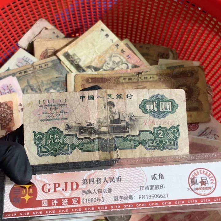 一张，车工450号码随机真币收藏胶布开裂