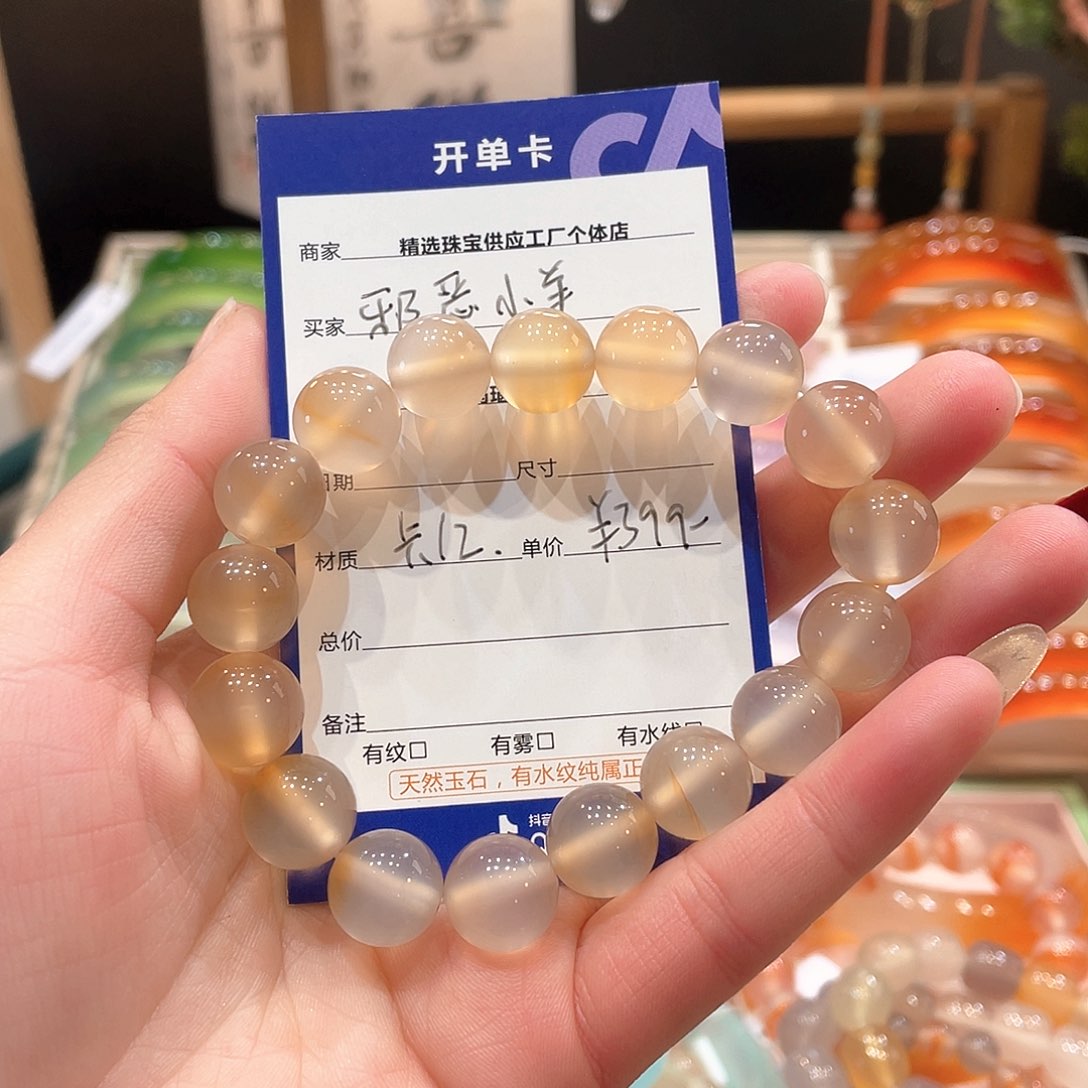 玛瑙/玉髓手镯未镶嵌邪**羊