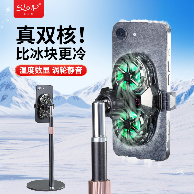 手机散热器直播冰夹双风扇降温神器背夹支架
