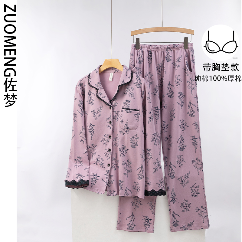 zuomeng/佐梦2025新款睡衣女秋冬纯棉长袖长裤带胸垫款家居服套装