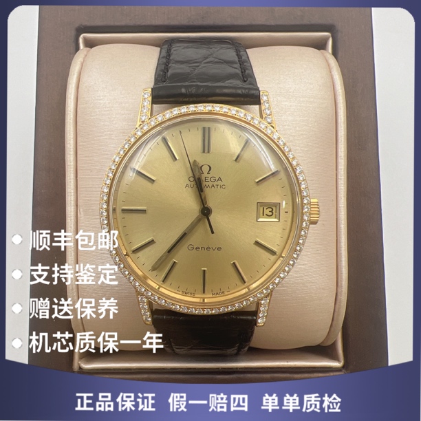 95新 Omega/欧米茄 欧米茄16482自动后钻赠表带赠手链赠摇表器