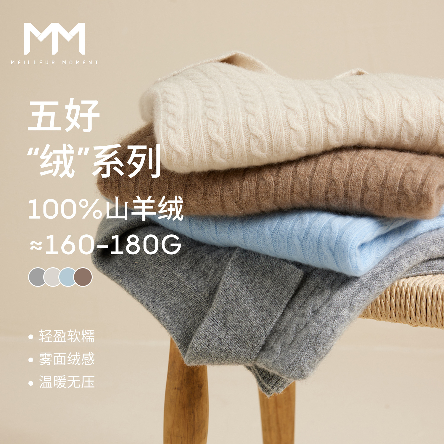 MM麦檬羊绒绞花宽松慵懒毛针织衫毛衣上衣25秋冬新款5GA934101