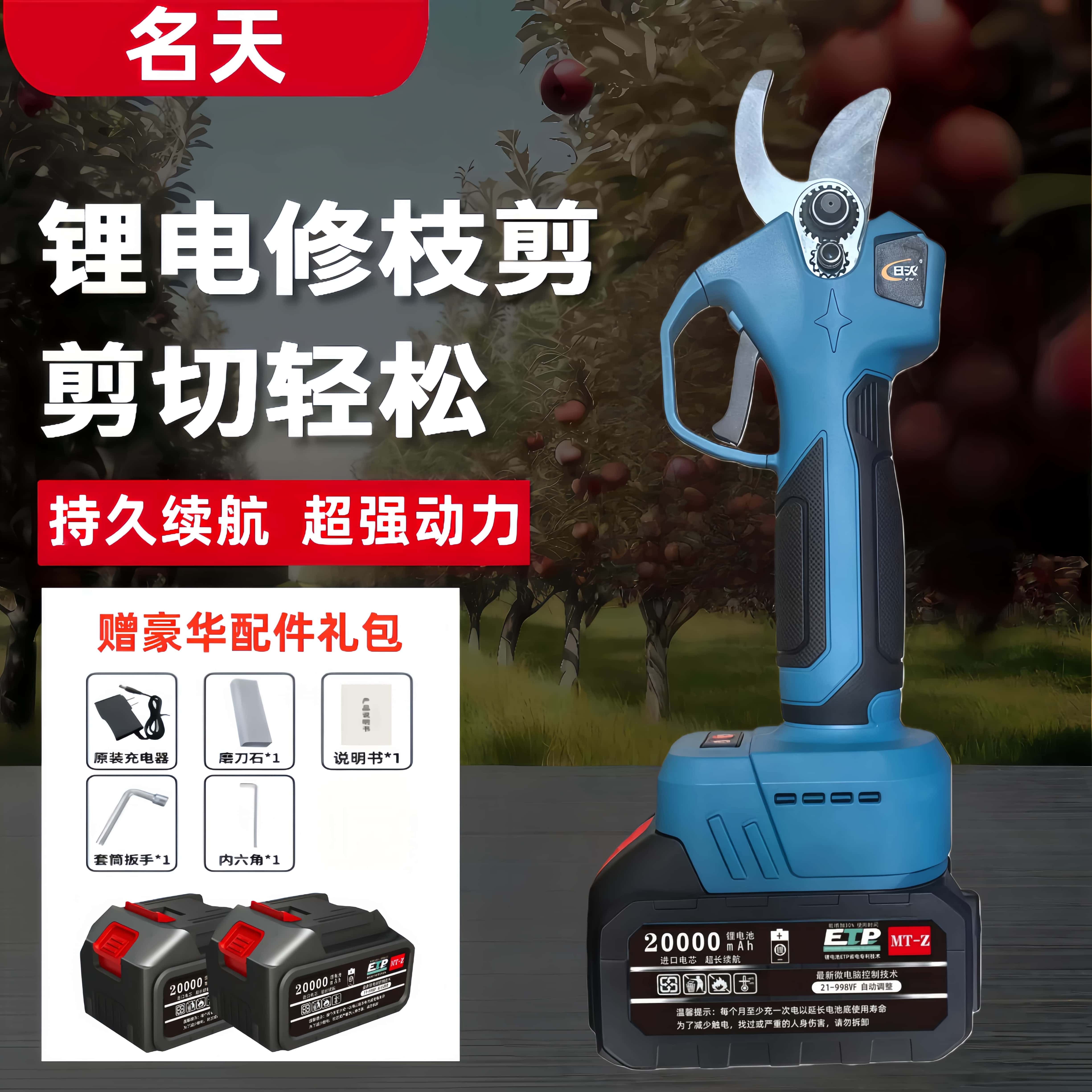 【双电】无刷电动剪刀充电家用园林果树园艺耕种机械农业工具