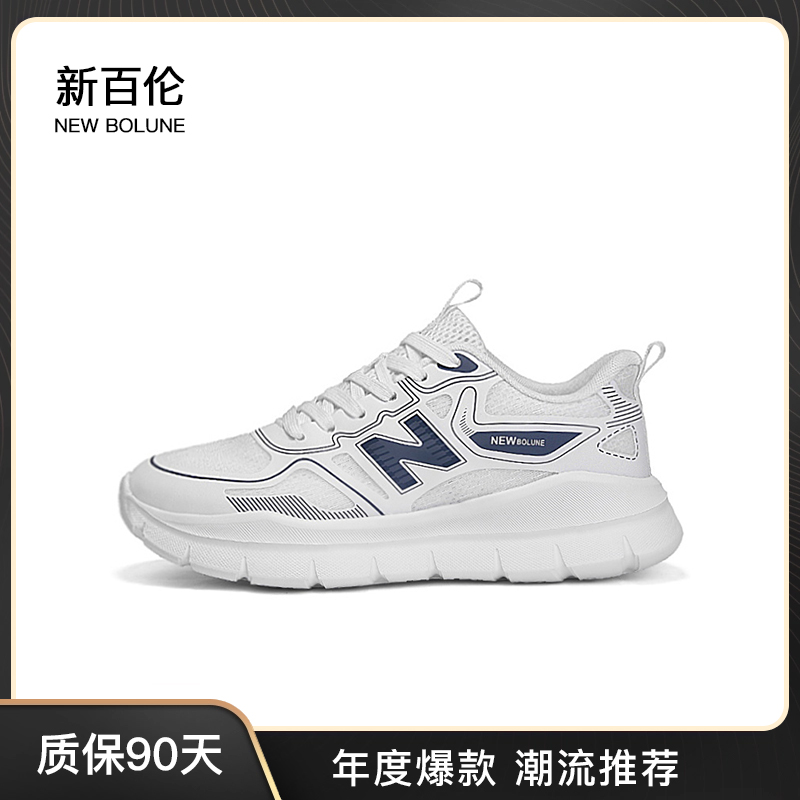 NEW BOLUNE/新百伦夏季潮流情侣鞋休闲百搭轻跑鞋透气舒适运动鞋