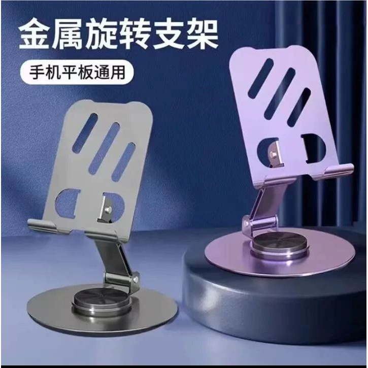 手机金属支架平板通用可旋转解压多功能折叠懒人女士桌面手机支架