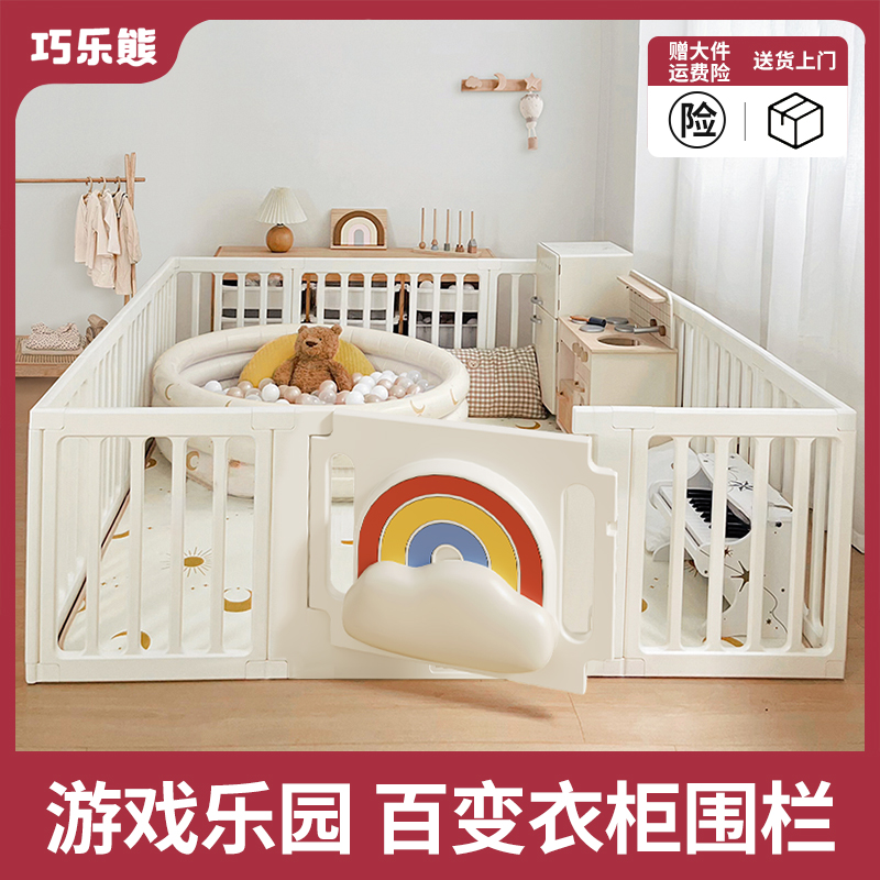 巧乐熊婴儿游戏围栏客厅儿童护栏室内家用宝宝地上围栏婴儿防护栏