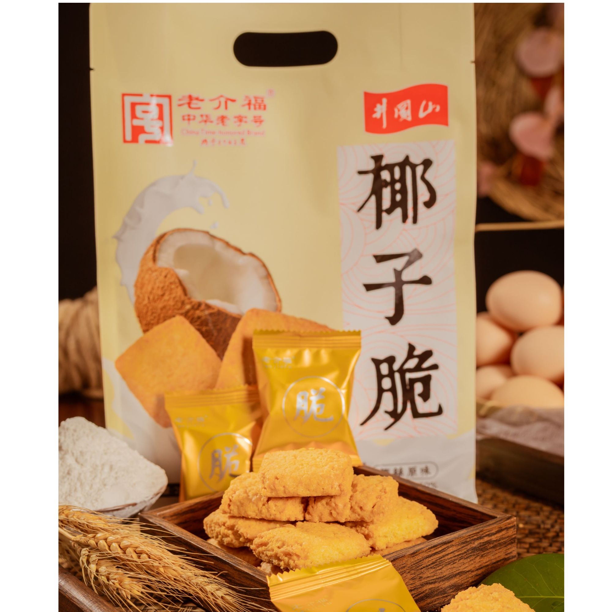 椰子脆特产商用批发小包装椰子脆椰丝休闲零食小吃