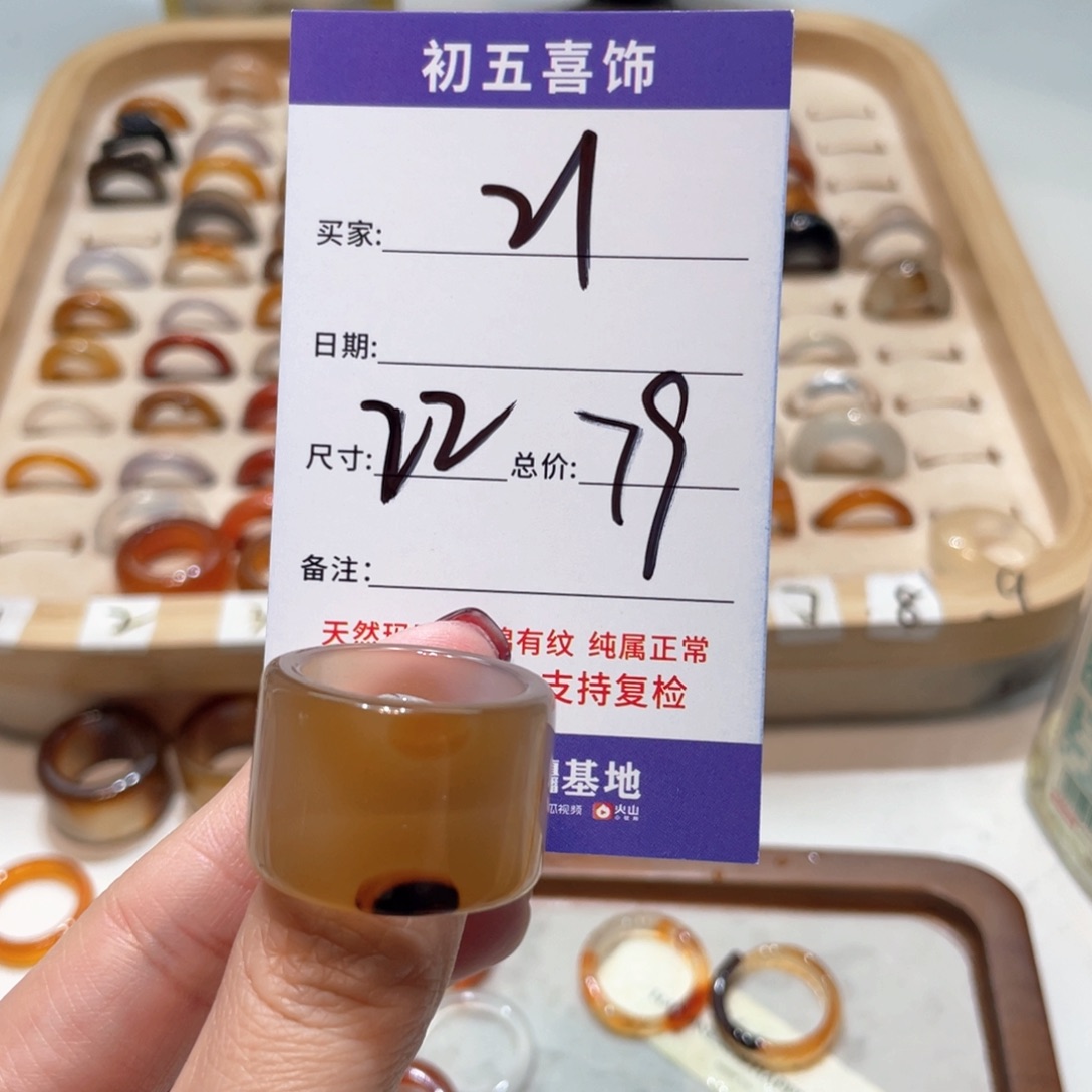 玛瑙/玉髓戒指合金贺****?