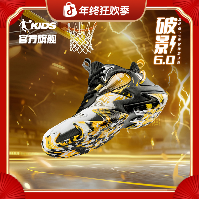 【破影6】加绒|乔丹儿童皮面2026年秋冬级童鞋减震运动鞋实战篮球鞋