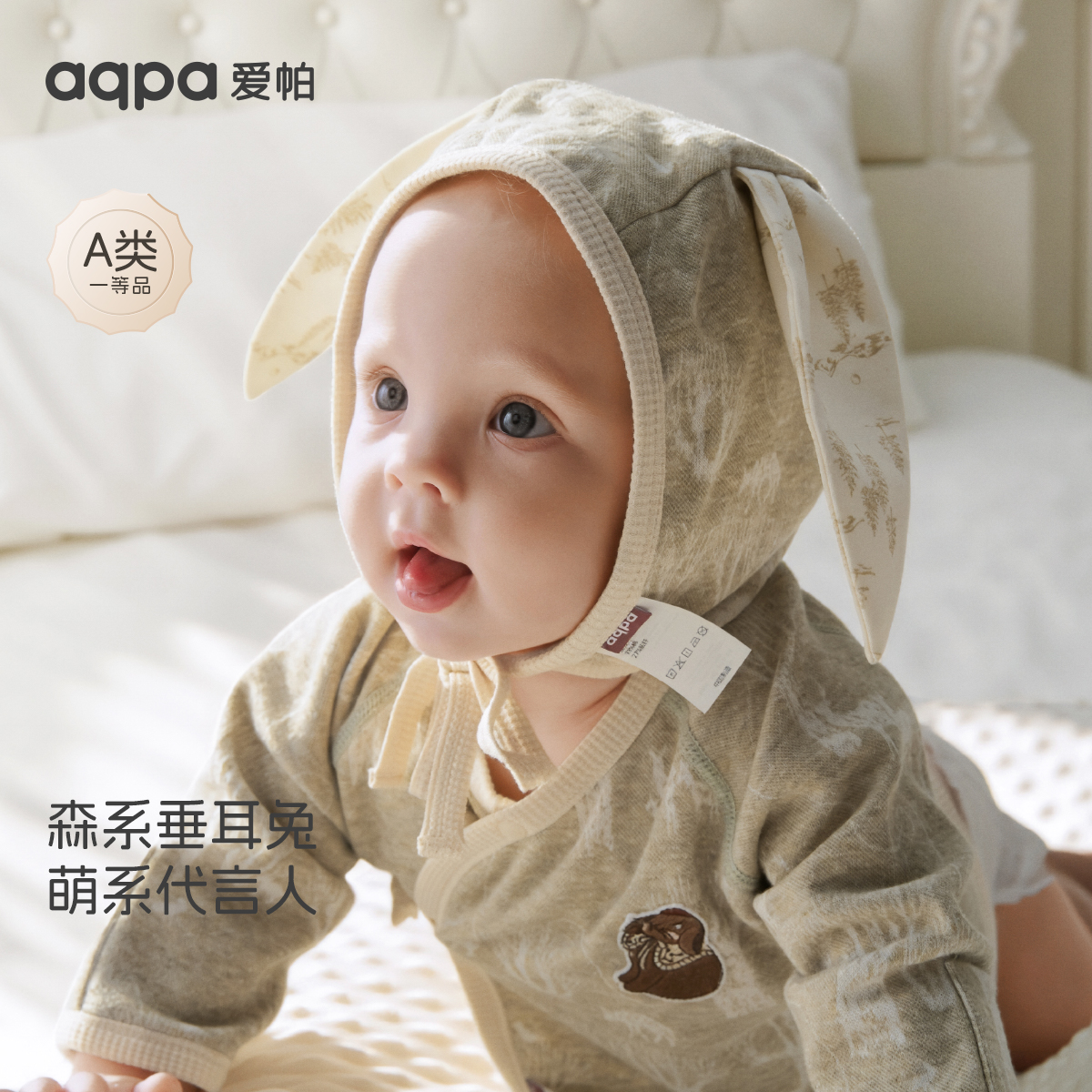 【抹茶巴旦木】aqpa爱帕宝宝儿童春秋新品帽子婴幼儿新生宝宝帽子