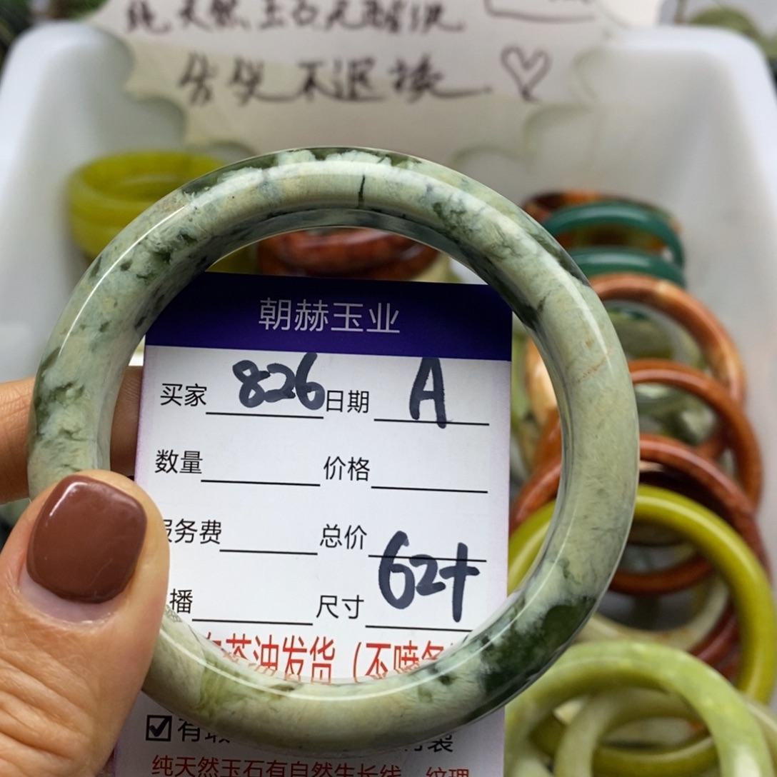 蛇纹石玉未镶嵌手镯