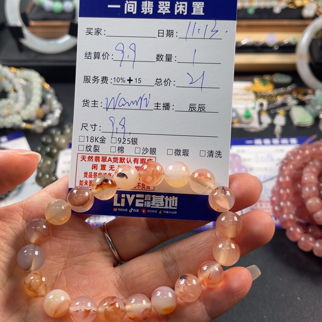 翡翠未镶嵌手链买断不退换