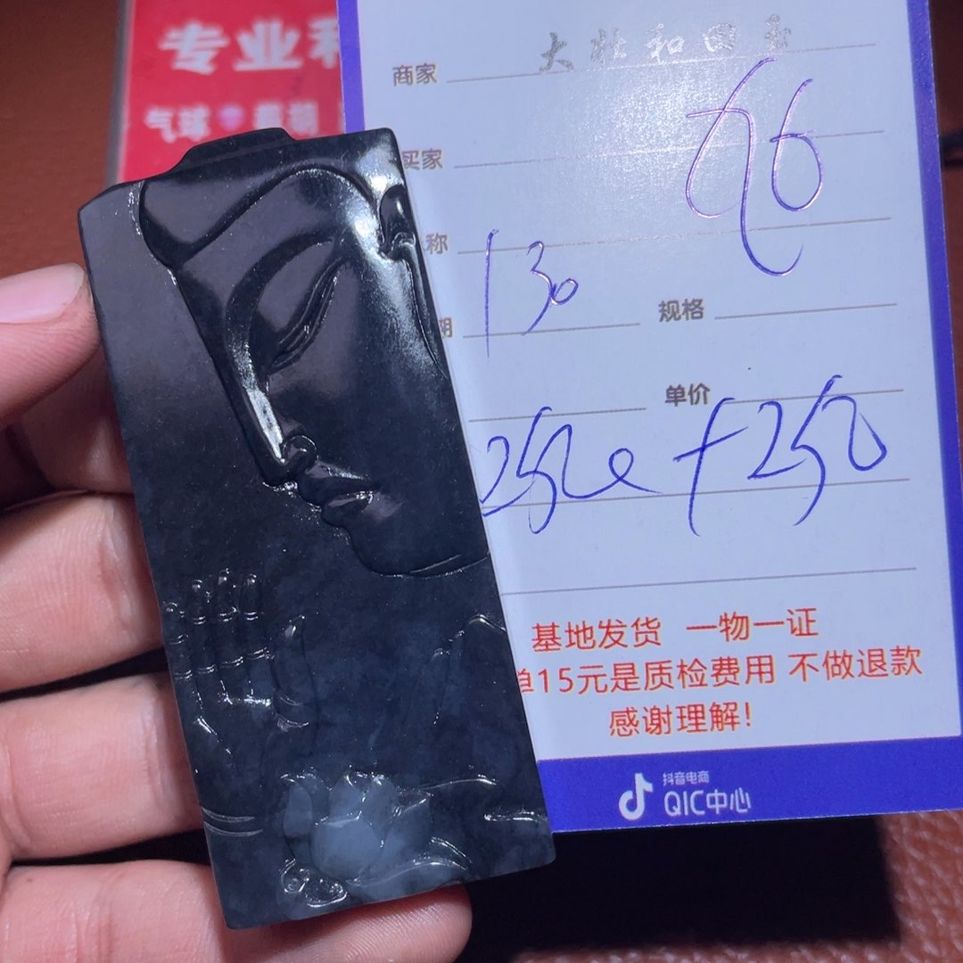 和田玉挂件未镶嵌旭**升