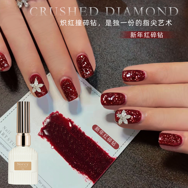 新年红碎钻指甲油胶2025年新款显白酒红色爆闪蹦迪碎钻美甲店专用