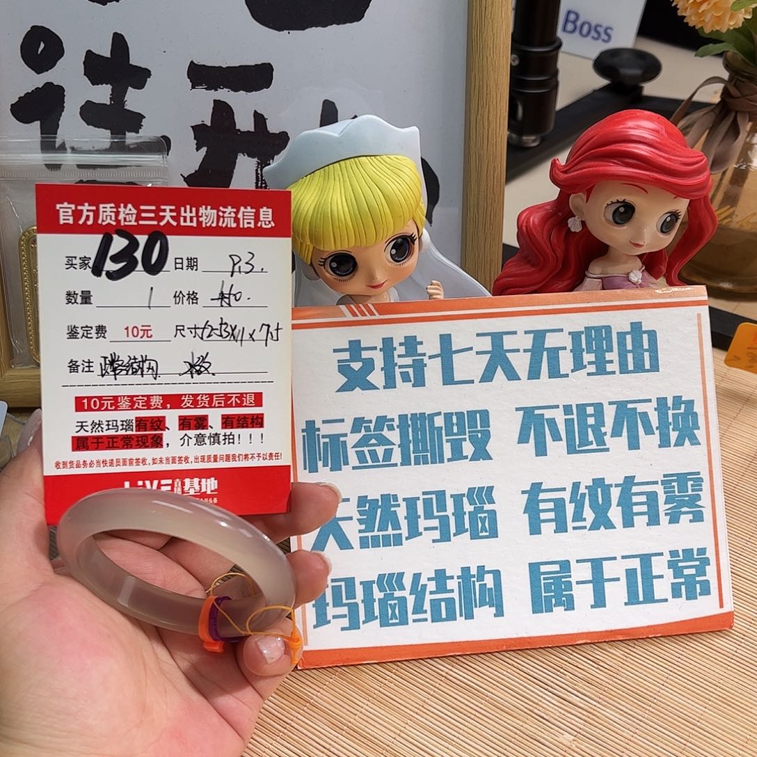 手镯玛瑙/玉髓未镶嵌