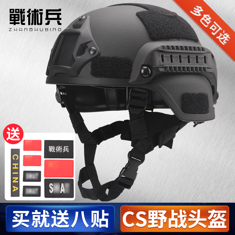 mich2000战术头盔