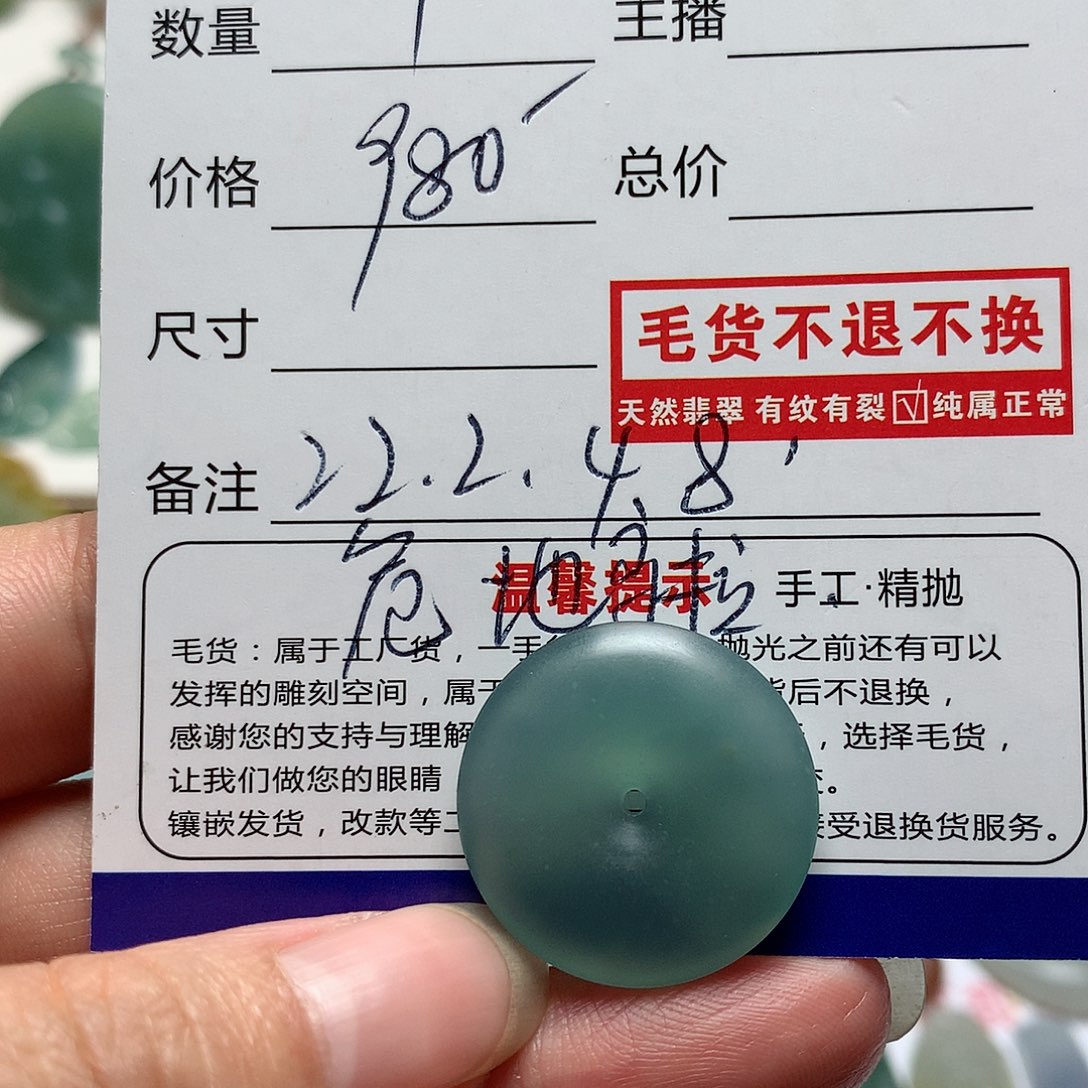 定制翡翠未镶嵌平安扣