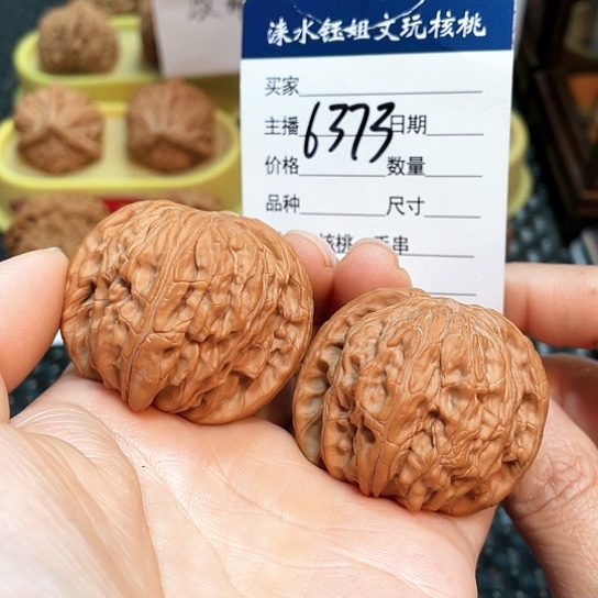文玩核桃把件42全品磨盘6373