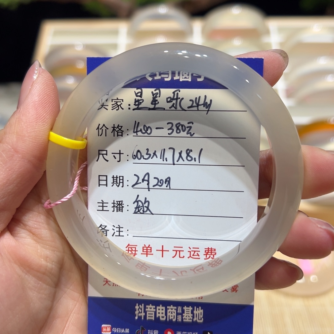 玛瑙/玉髓手镯未镶嵌星*呀