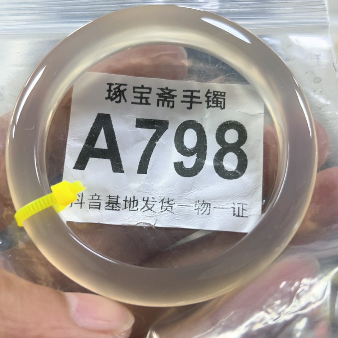 玛瑙/玉髓手镯未镶嵌57