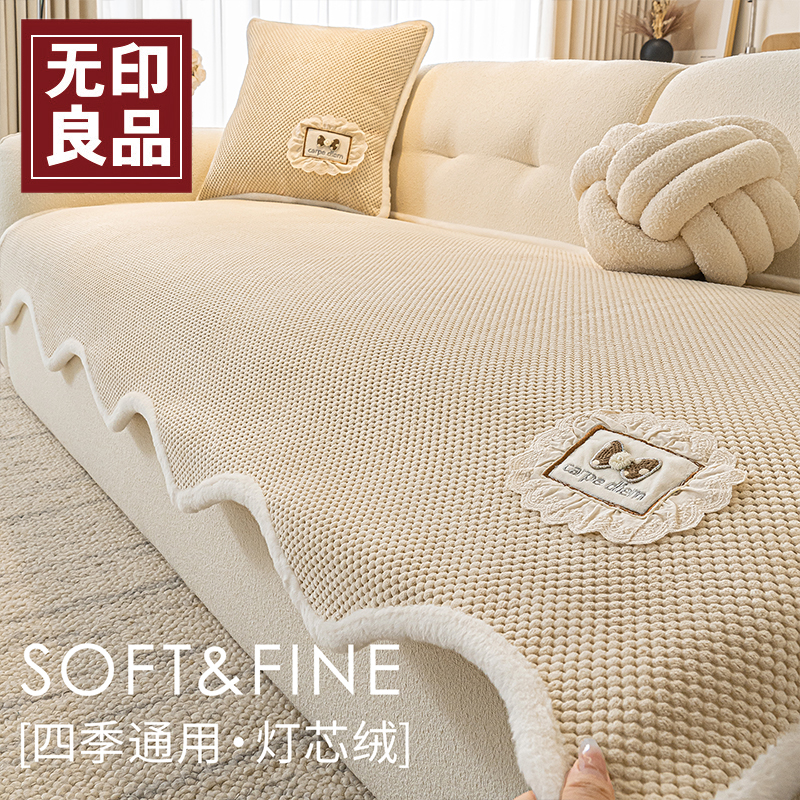 无印良品灯芯绒沙发垫垫防滑四季款2025新款秋冬奶油风沙发盖布巾