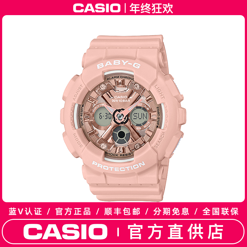 卡西欧（CASIO） 女手表BABY-G淡粉中性潮流时尚防水运动学生电子表