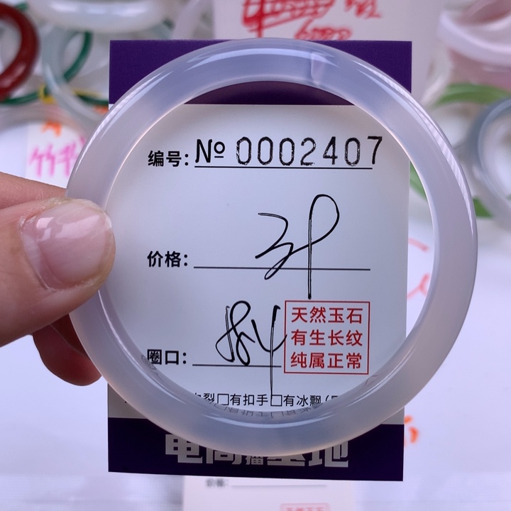 玛瑙/玉髓手镯未镶嵌2407