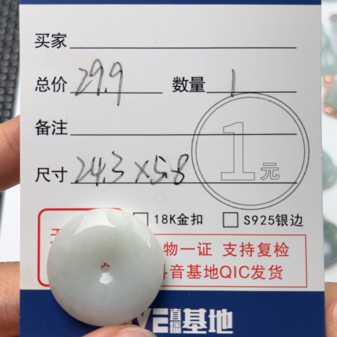 翡翠颈饰未镶嵌吊坠