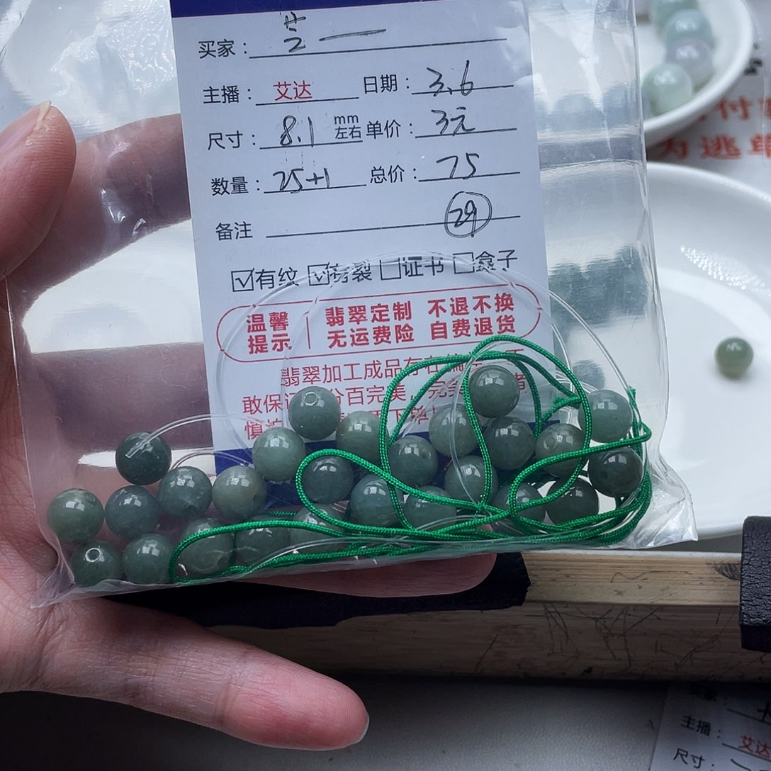 翡翠手链未镶嵌芝