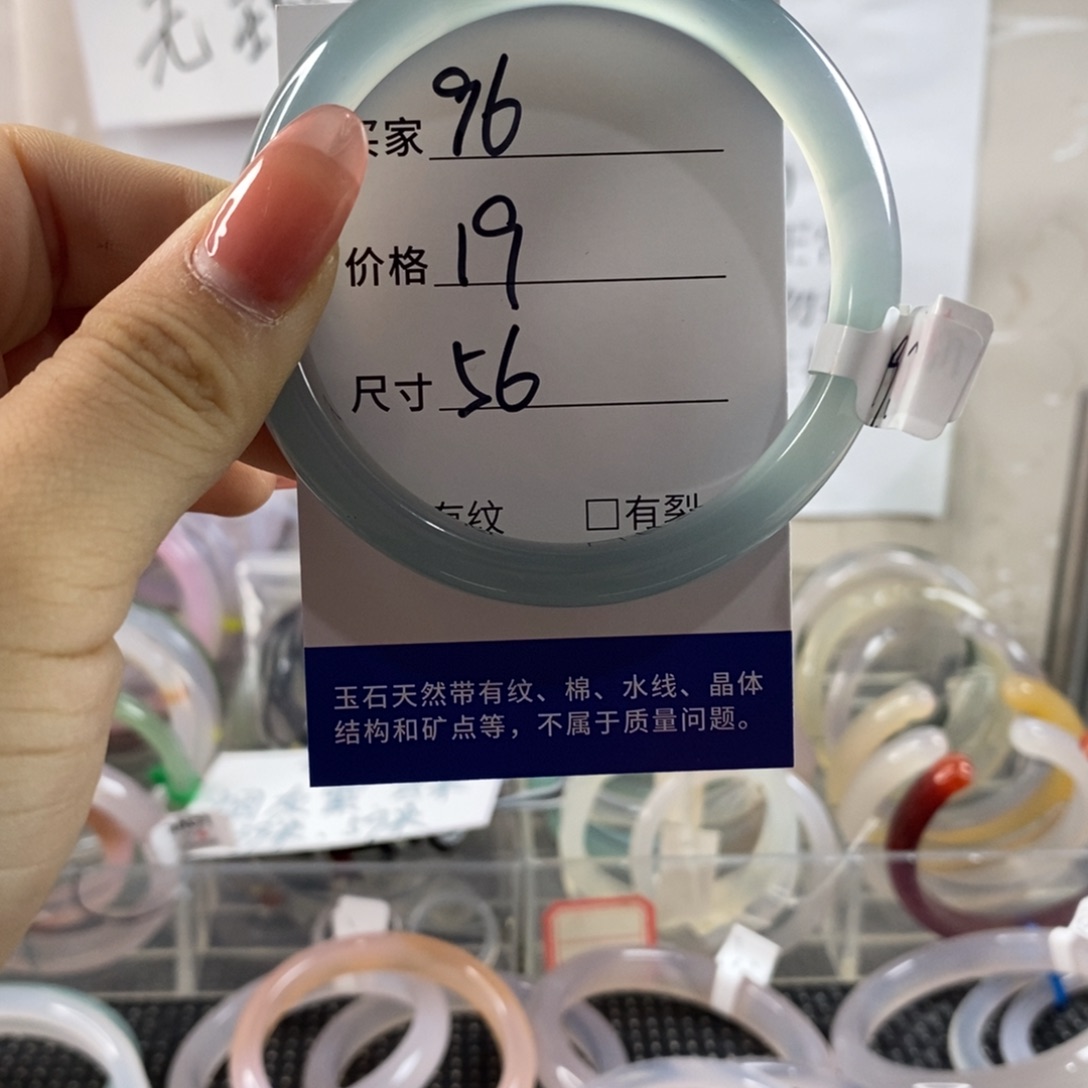 玛瑙/玉髓手镯未镶嵌96