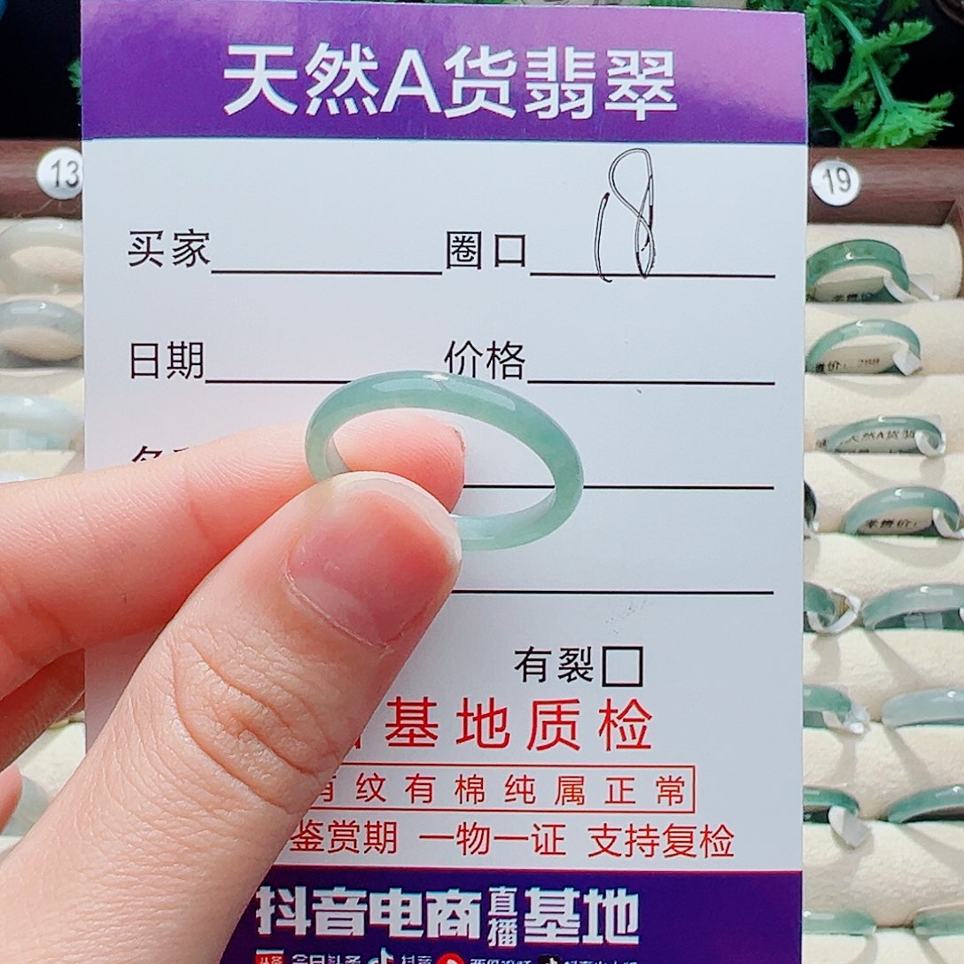 未镶嵌戒指翡翠戒指