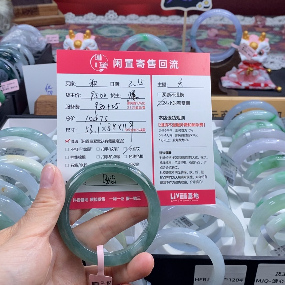 定制翡翠未镶嵌和****光