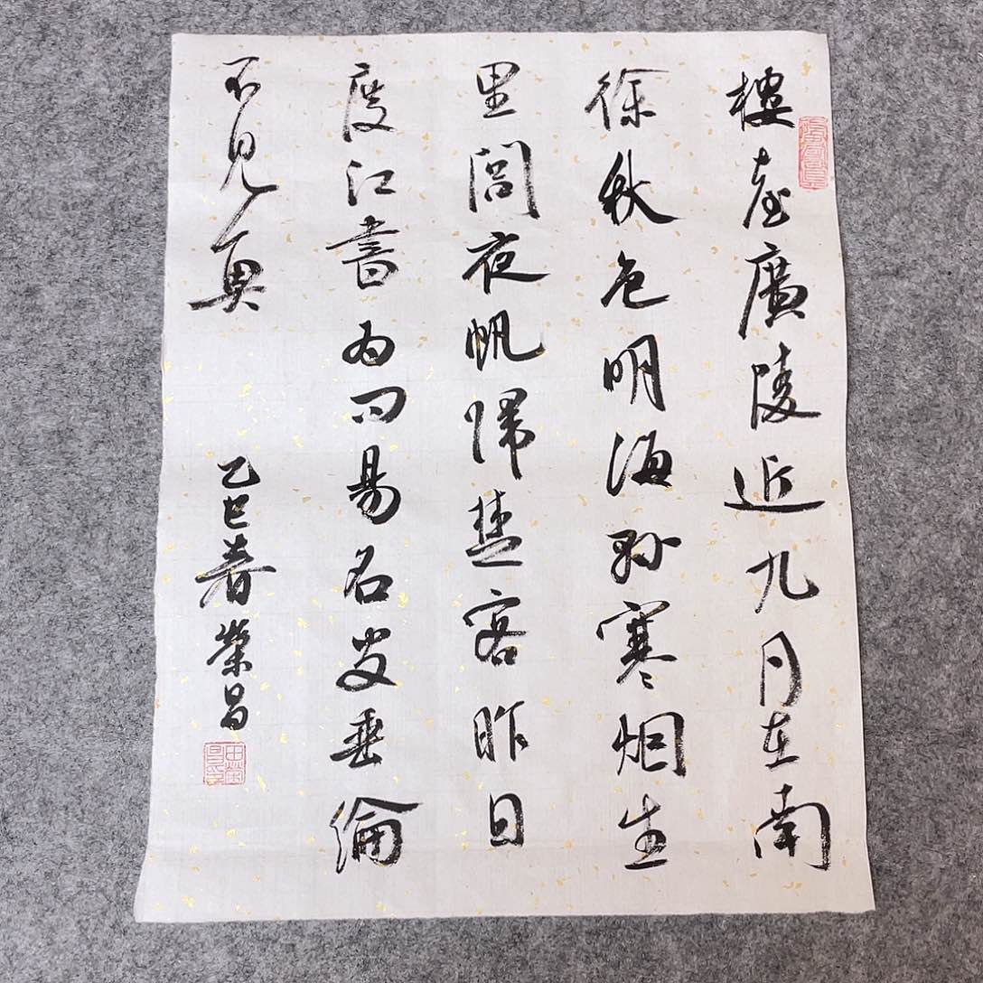 书法山东馨源书画45×34