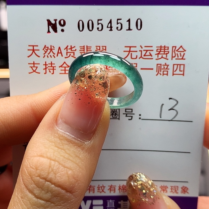 翡翠戒指未镶嵌拉派