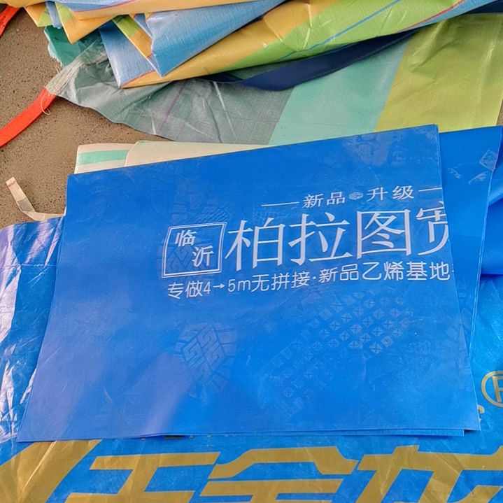 柏拉图420克正副的刀刮布