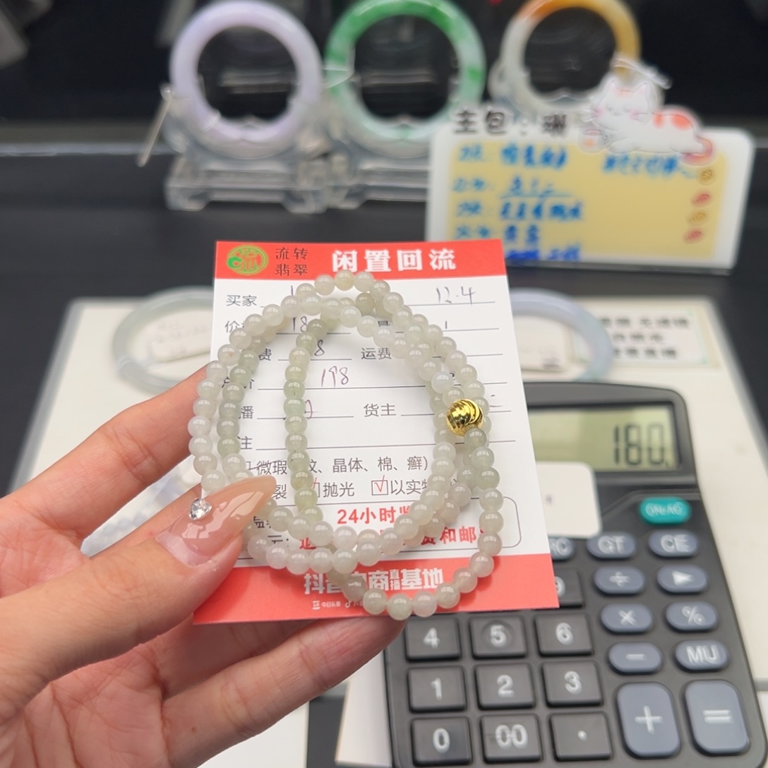 未镶嵌手链翡翠挺**梁